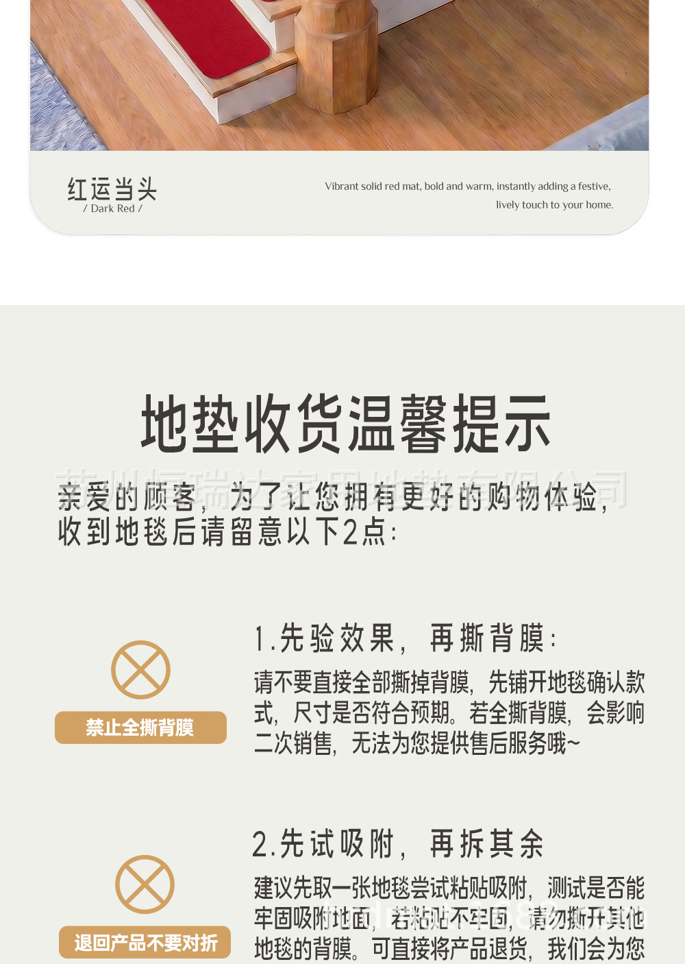 楼梯垫-NEW1_14.jpg