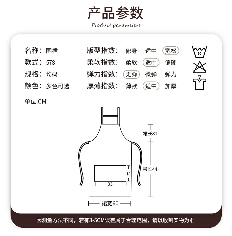 578围裙_10