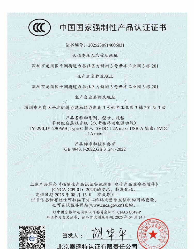 产品证书.3C证书.jpg