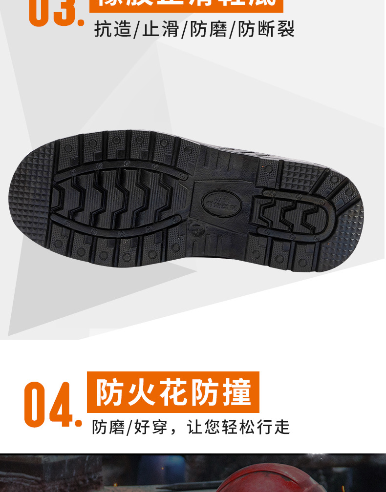 劳保鞋_04.jpg