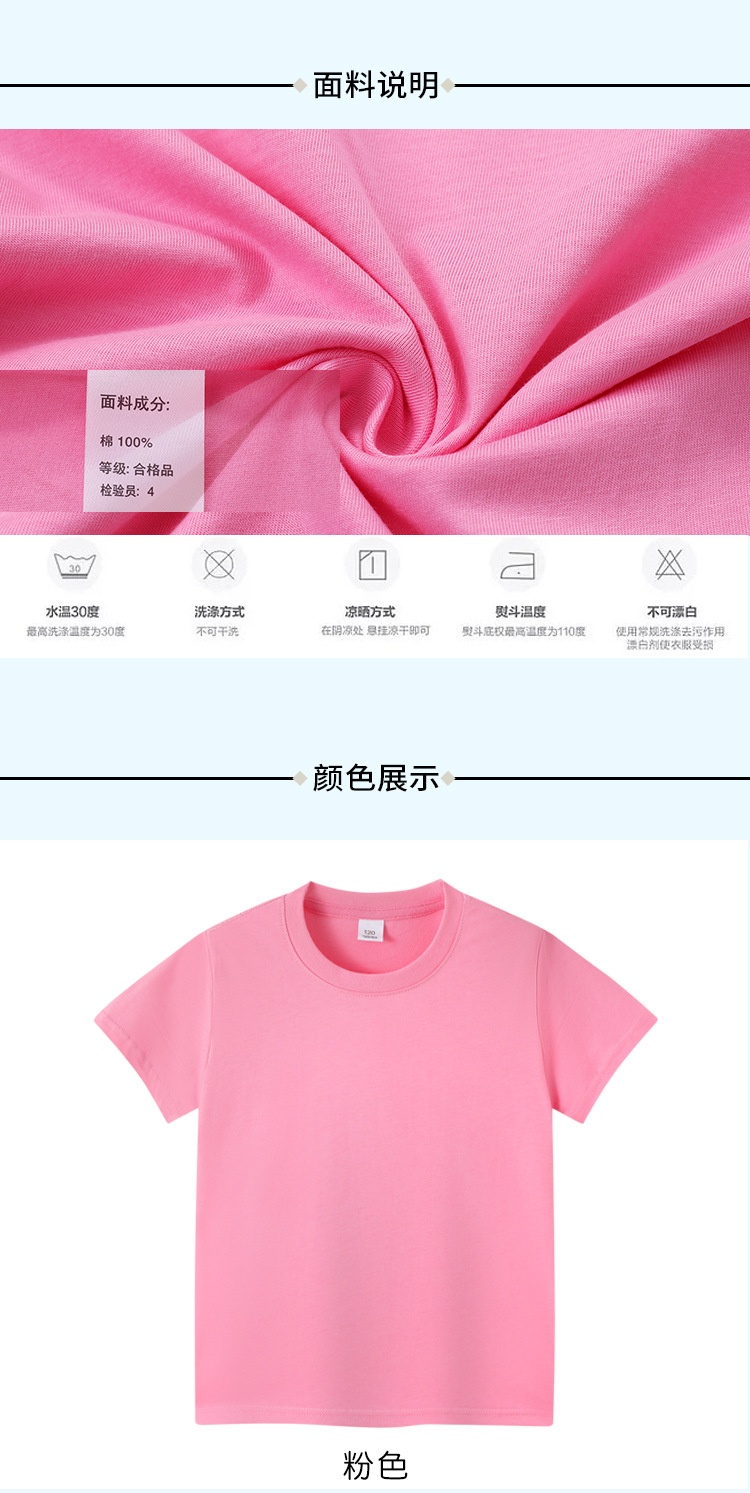 2023新标正肩圆领短袖童装详情_03.jpg