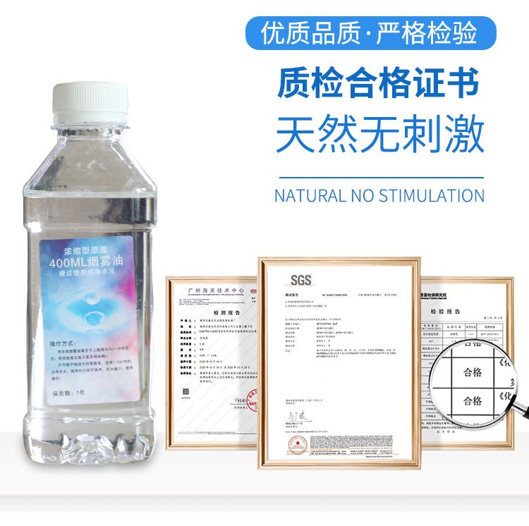 浓缩烟雾油_04.jpg
