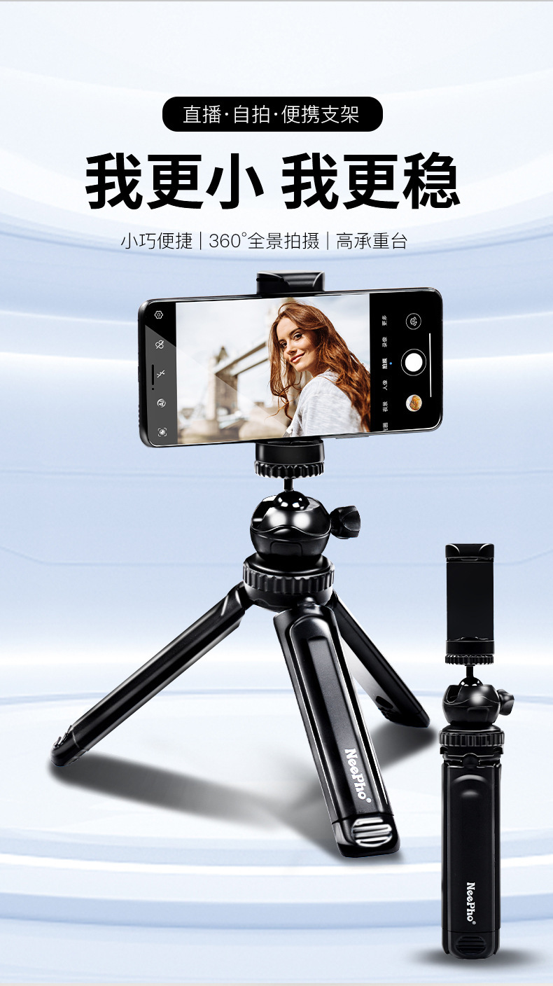 NP999三脚架_01_01