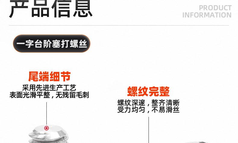 304不锈钢一字台阶塞打螺丝_03_10.jpg