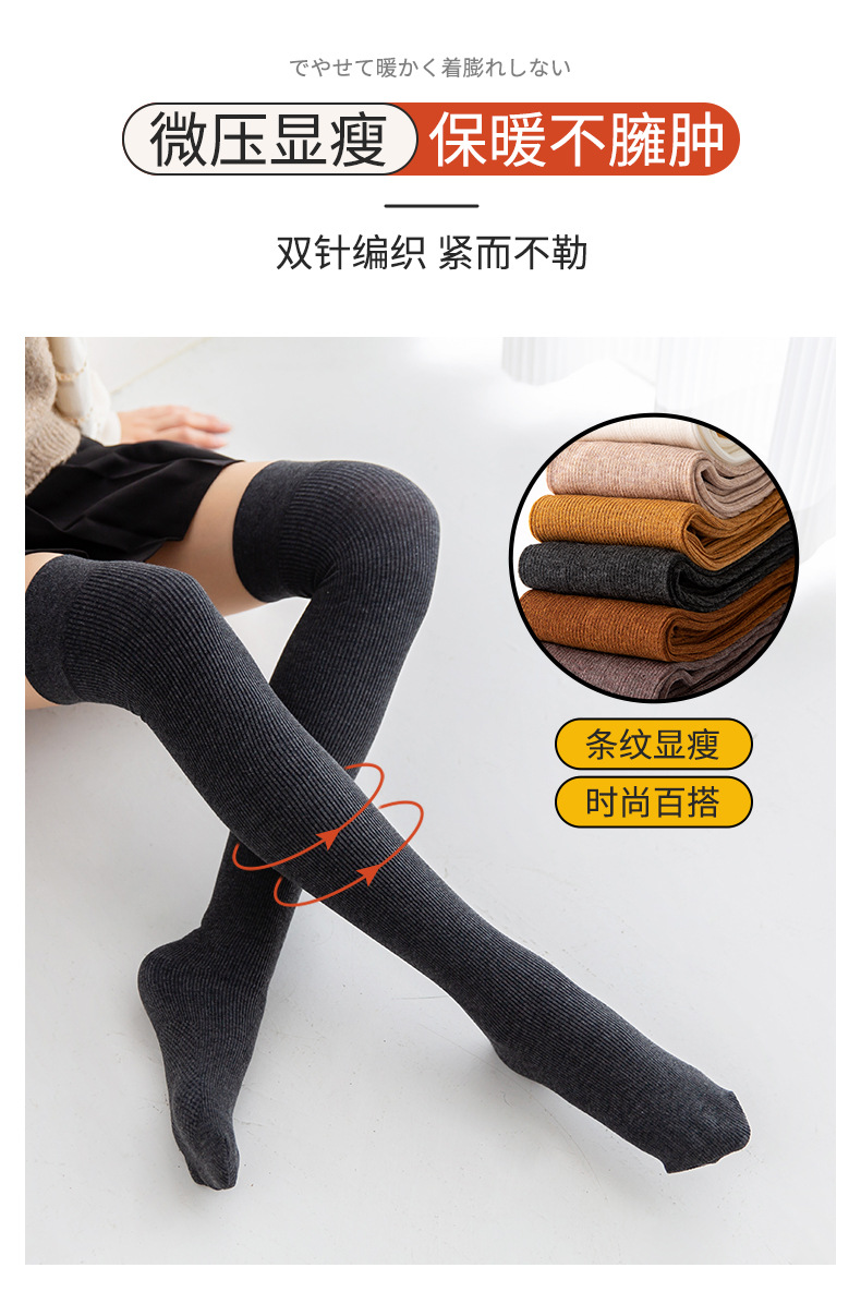 长筒袜_02.jpg