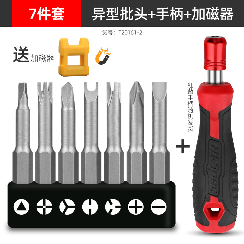5件套异型批头-11-11(1)