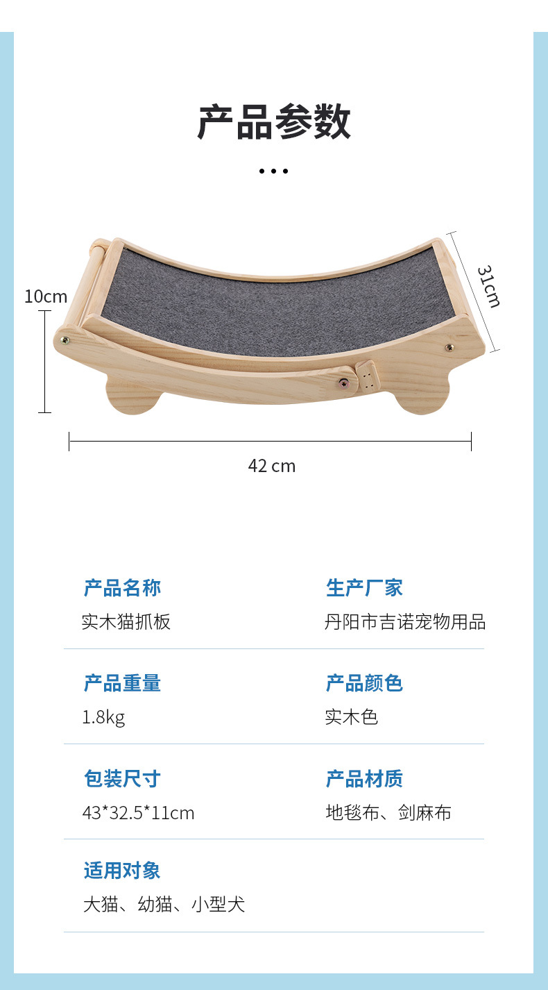 猫抓板_07