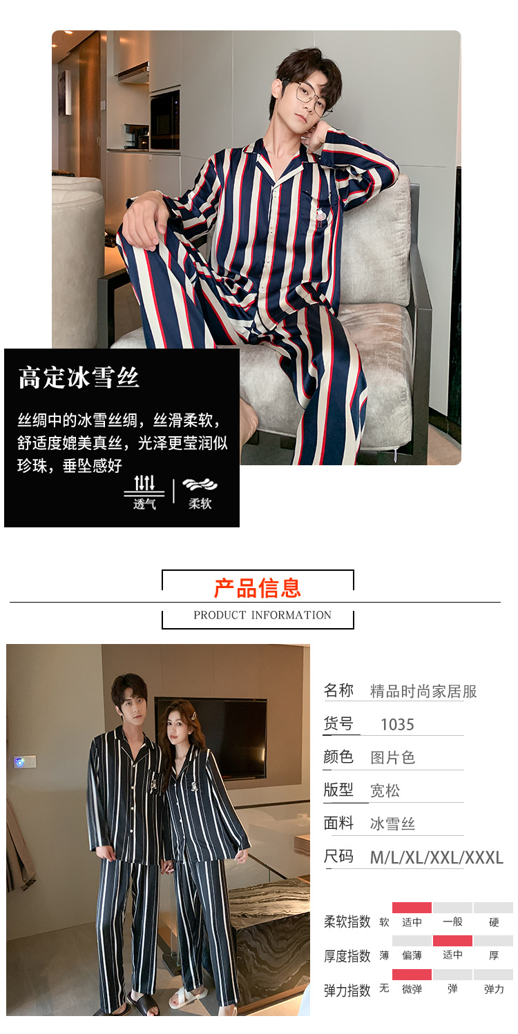 2详情-冰雪丝时尚家居服5A_03.jpg