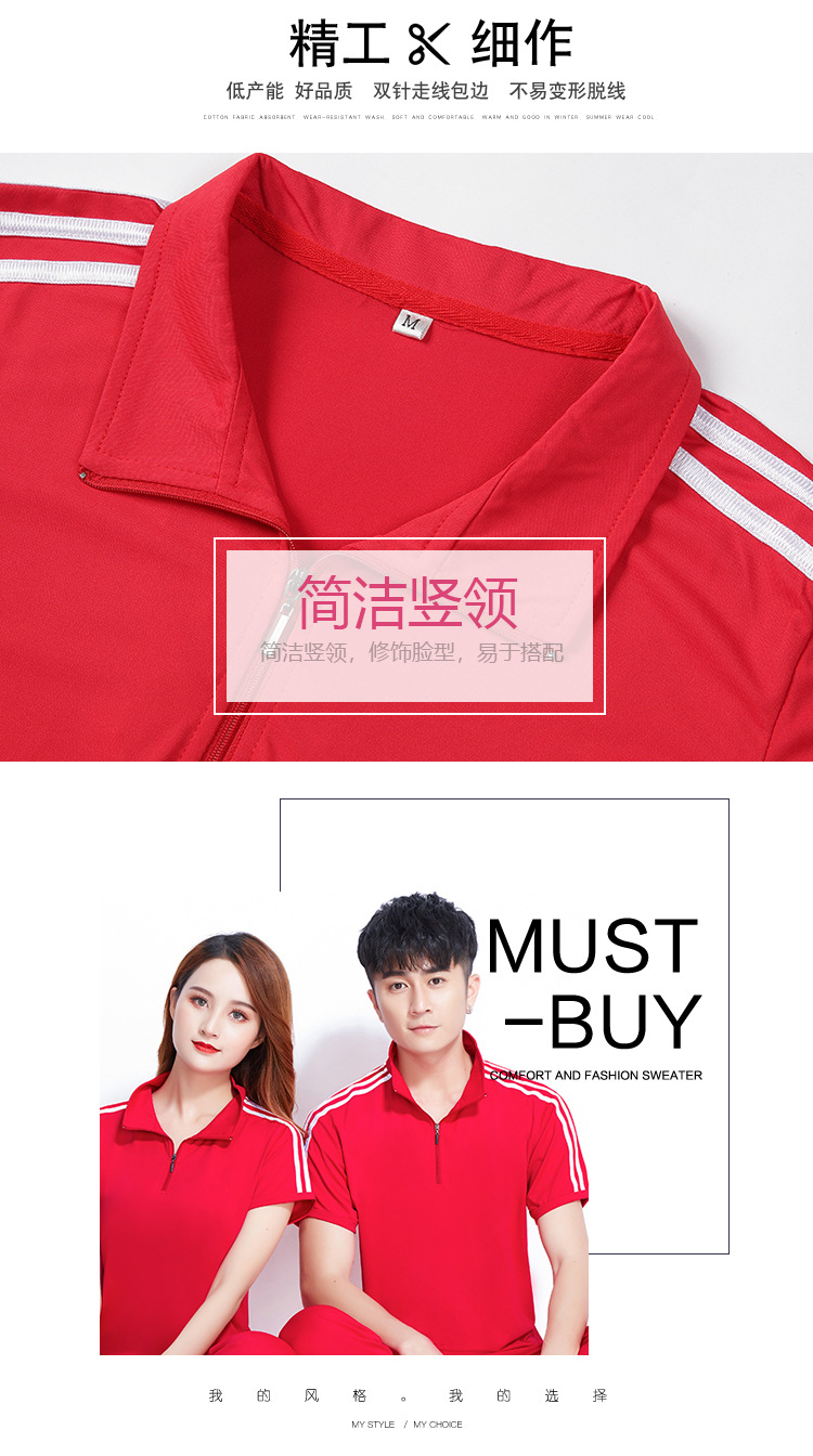 白条短袖详情_04