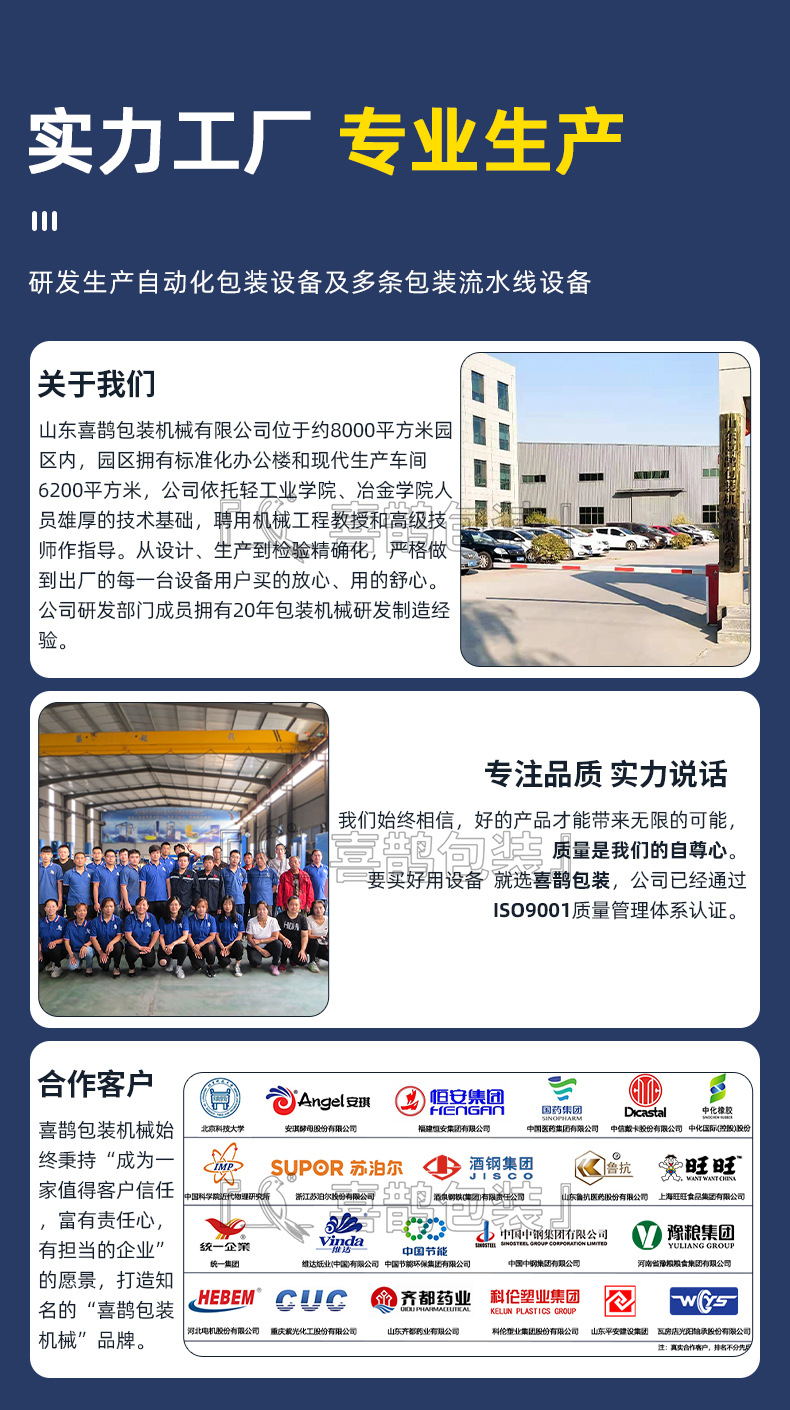 包装流水线详情页_07.jpg