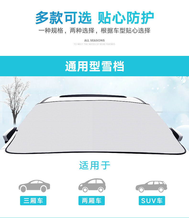 防雪罩遮阳挡汽车防霜挡遮雪挡太阳挡雪挡半罩加厚车衣