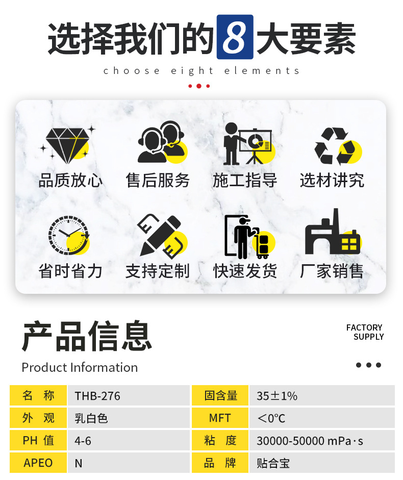 1-THB-276(通用型白胶）_02