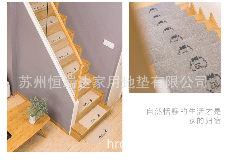 楼梯垫全新_04.jpg