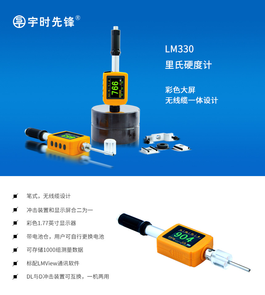 LM330详情-1.jpg