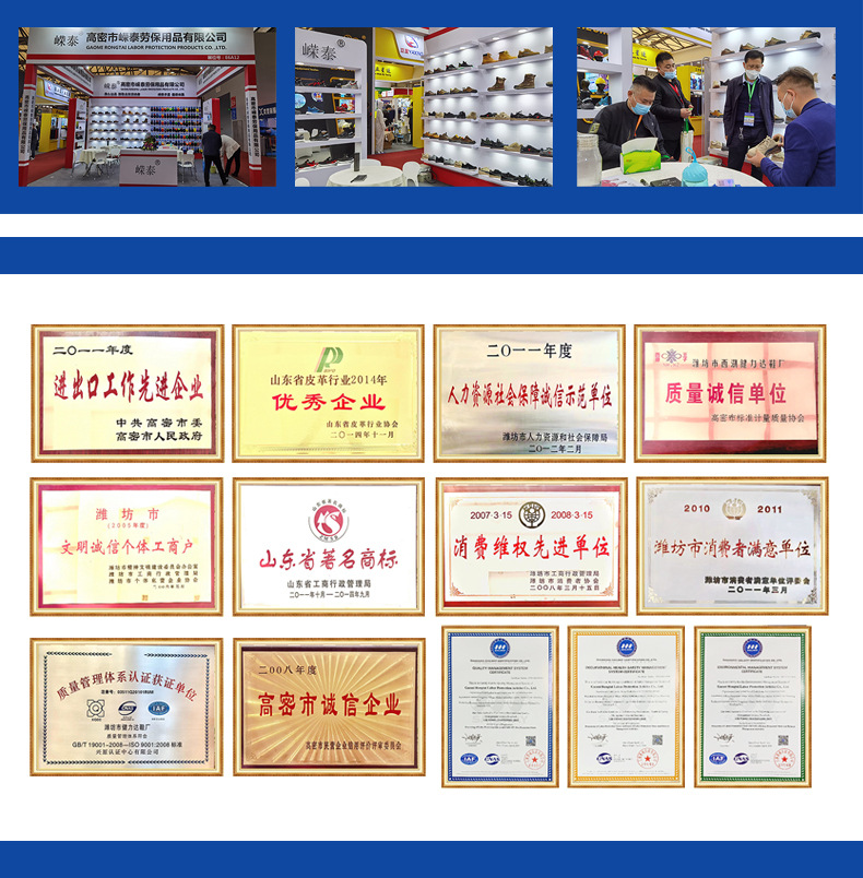 潍坊市健力达鞋厂-手机端修改_08