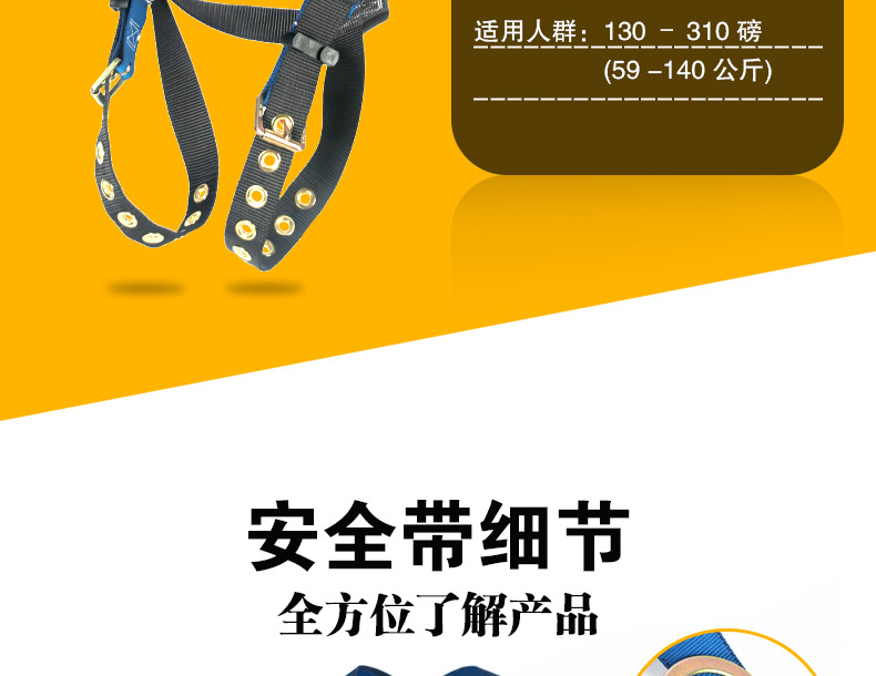 FBH-7015安全带xqy_06.jpg