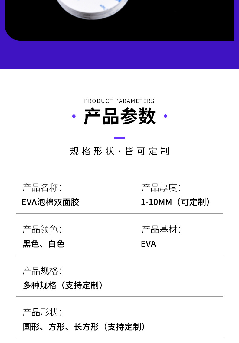双面胶强粘性切片_03.jpg