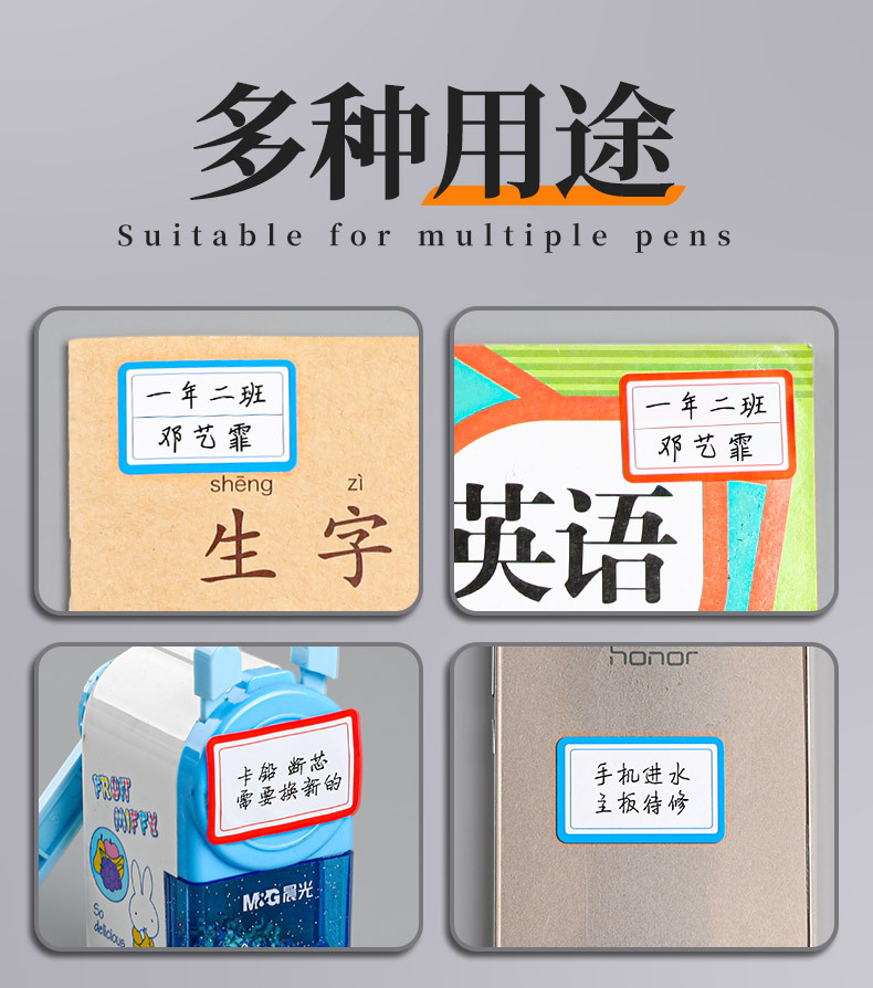 不干胶标签贴_08