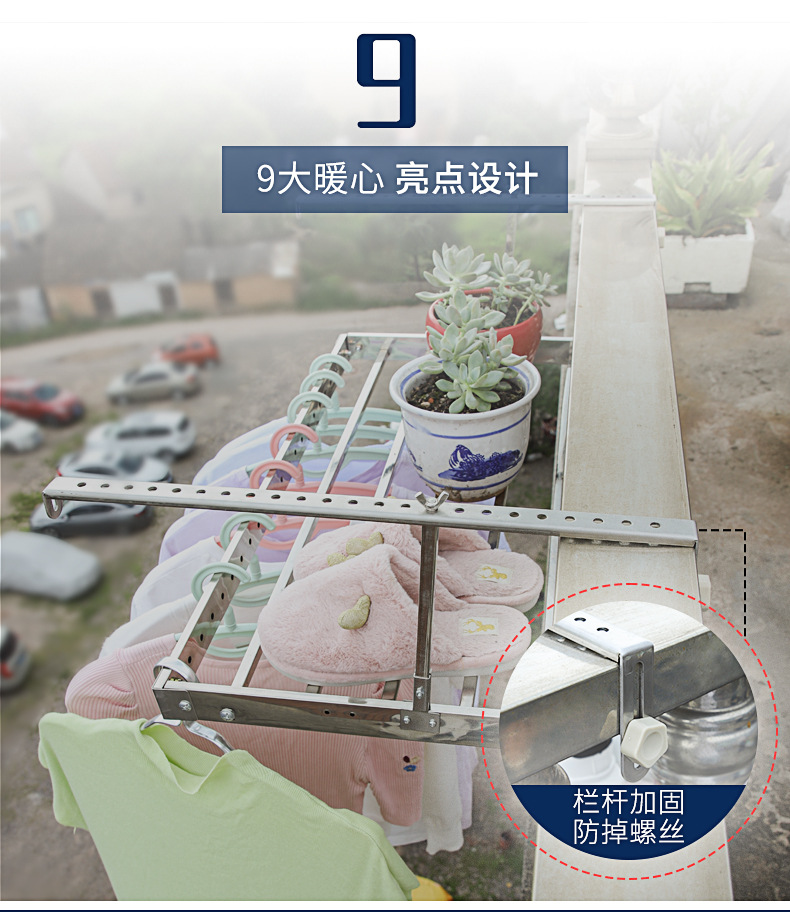 窗外晾衣架_10