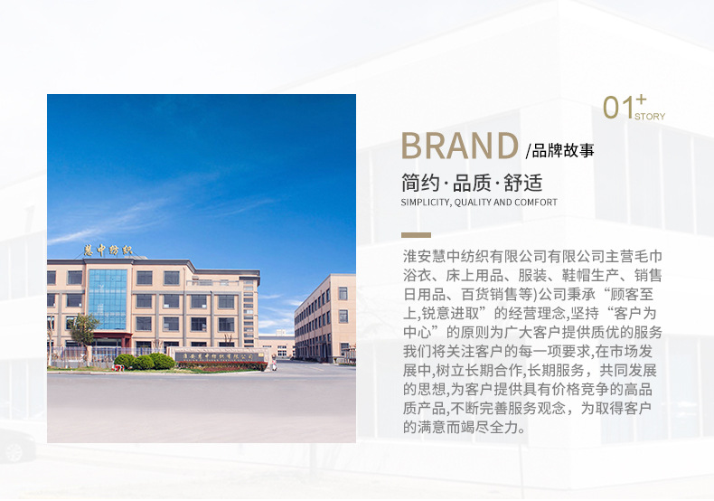 纺织详情页华夫格、_15