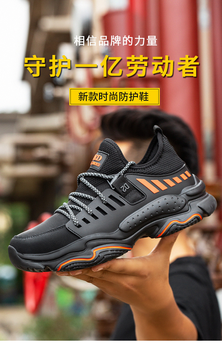 劳保鞋-_01