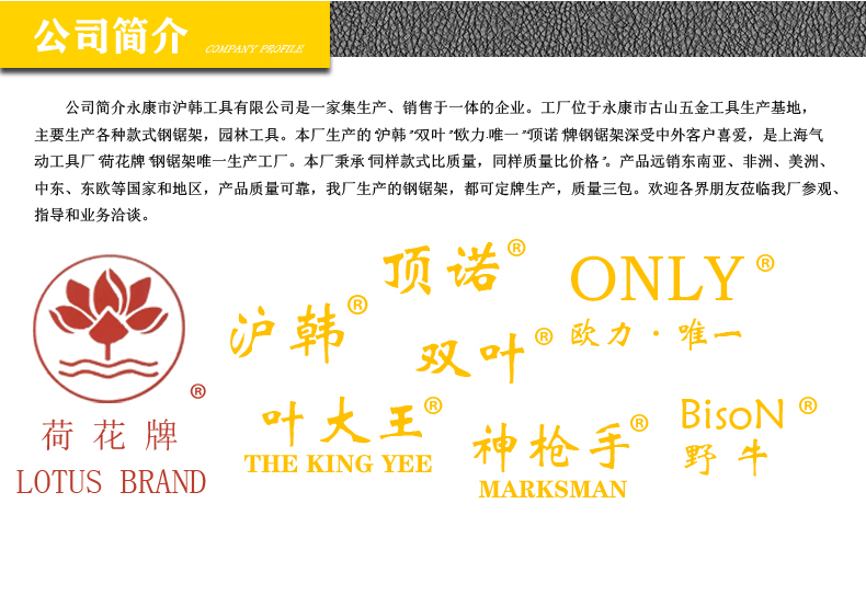 桔红架黑塑柄铝合金小锯_05