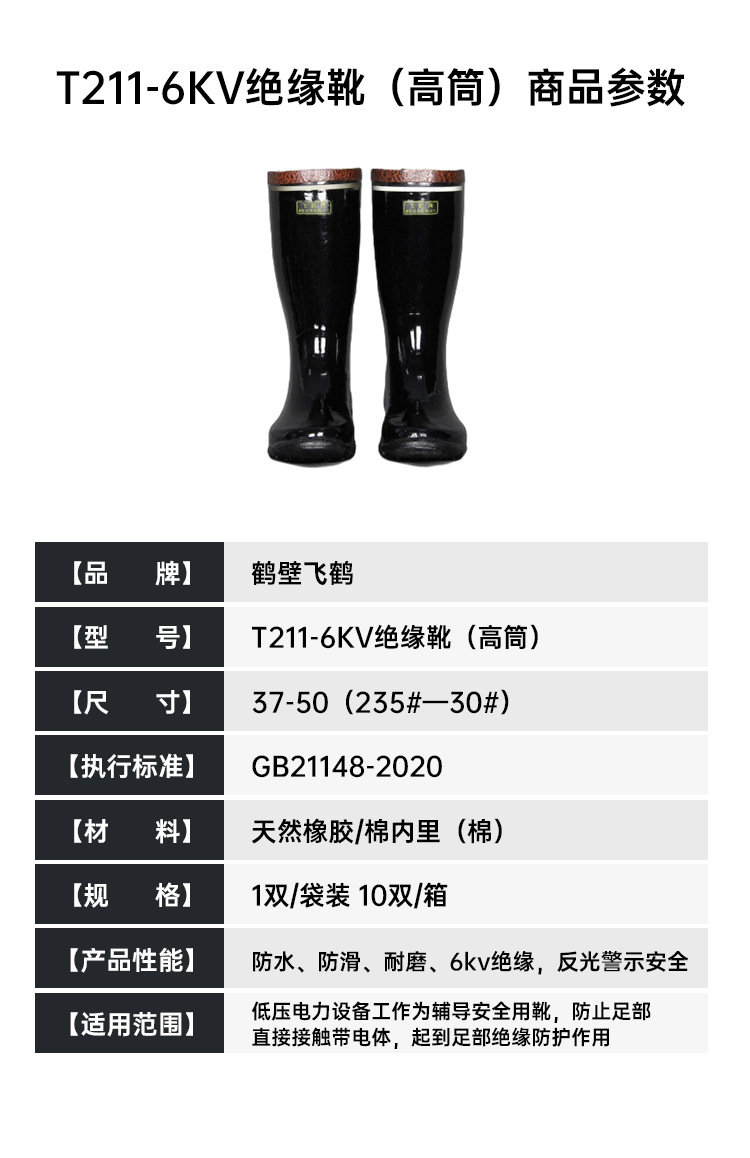 雨靴-详情-修改_12