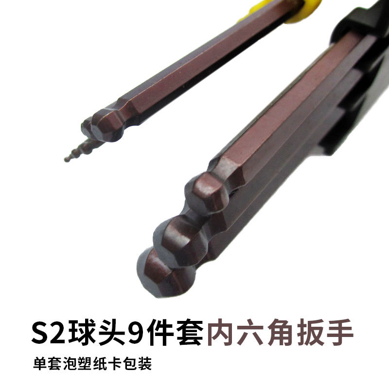 C58001-9件套S2内六角扳手4.jpg