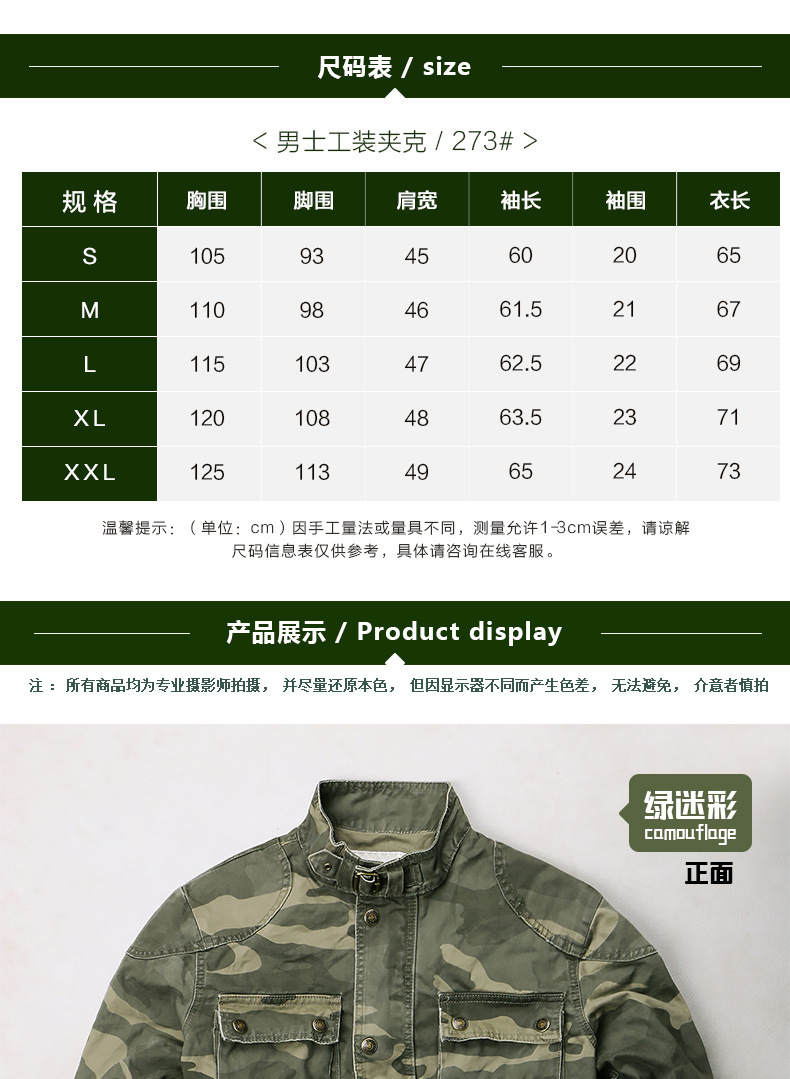 273#工装夹克_04.jpg