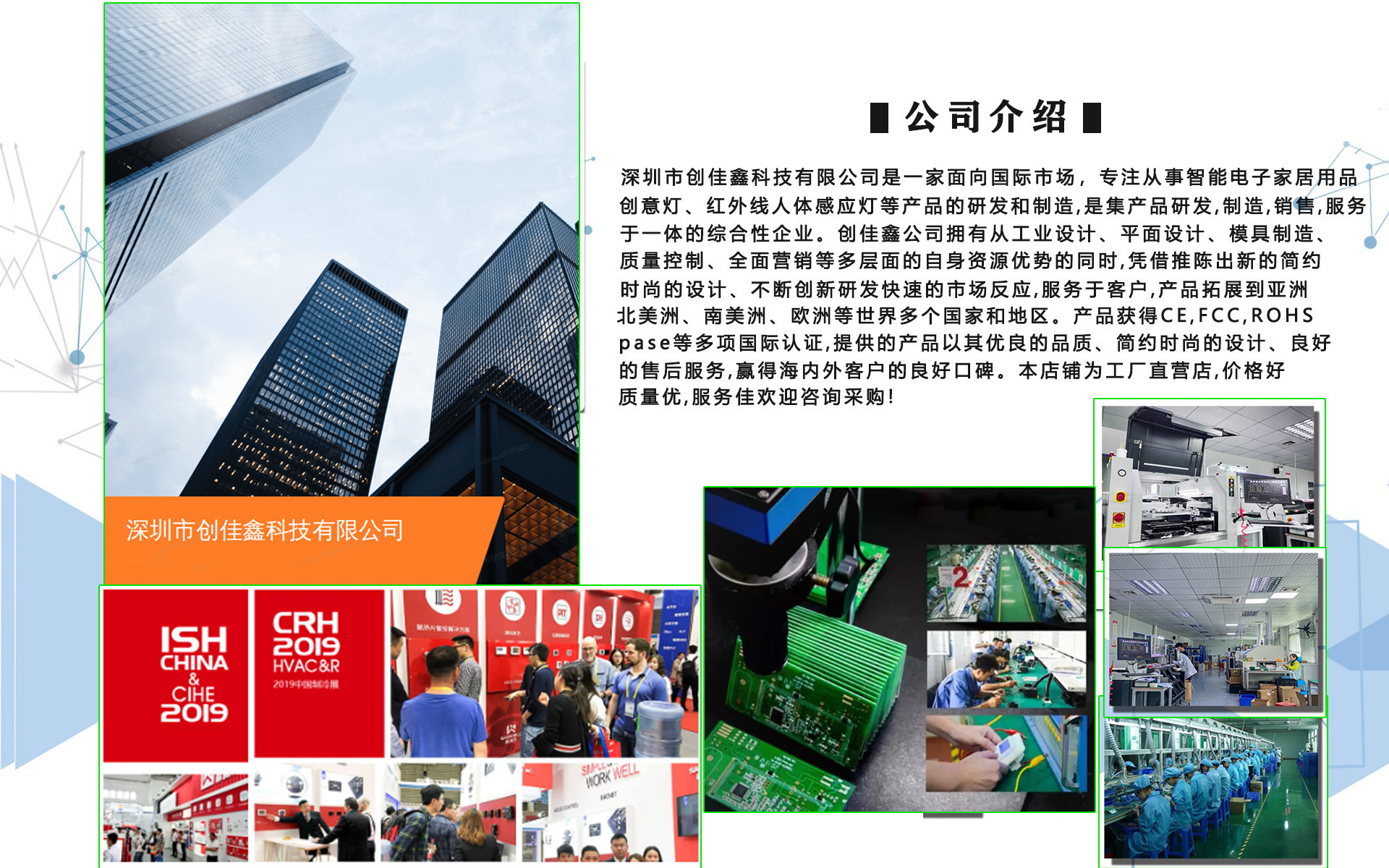 工厂介绍