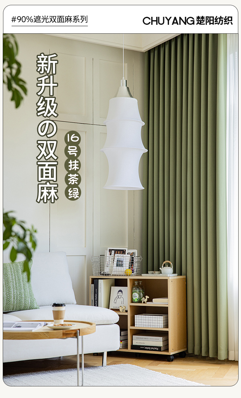 楚阳-升级双面麻_03.jpg