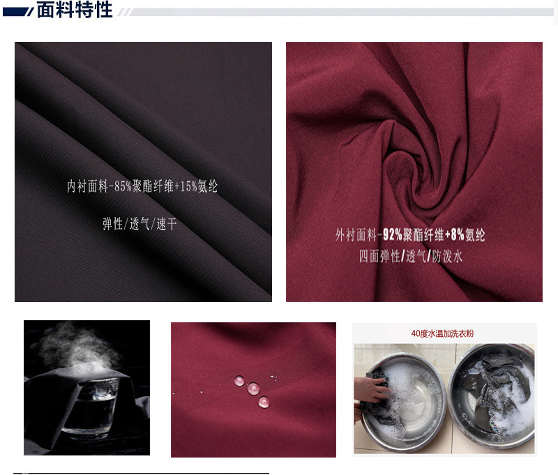 面料特性1