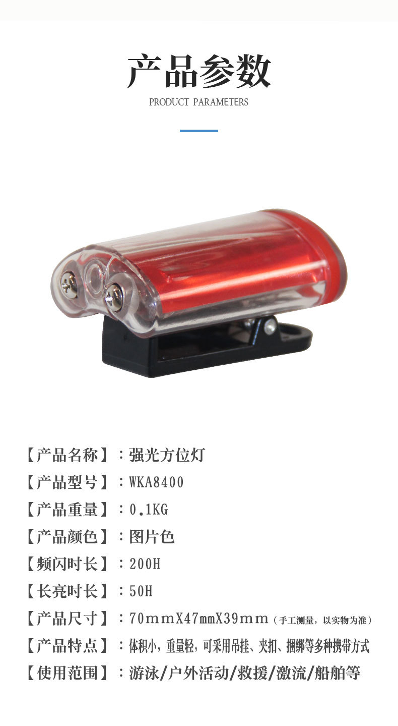 方位灯-详情_04.jpg