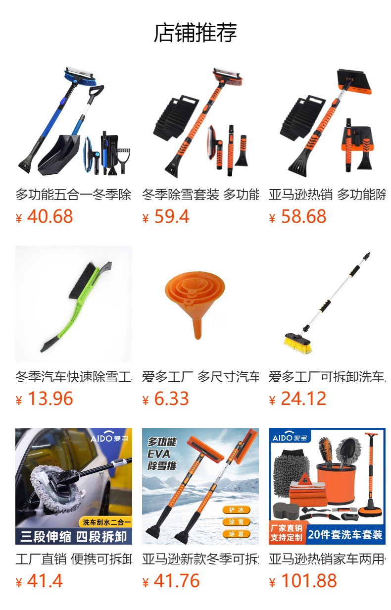 预览状态下无法点击,发布后,可点击跳转到对应的商品页面