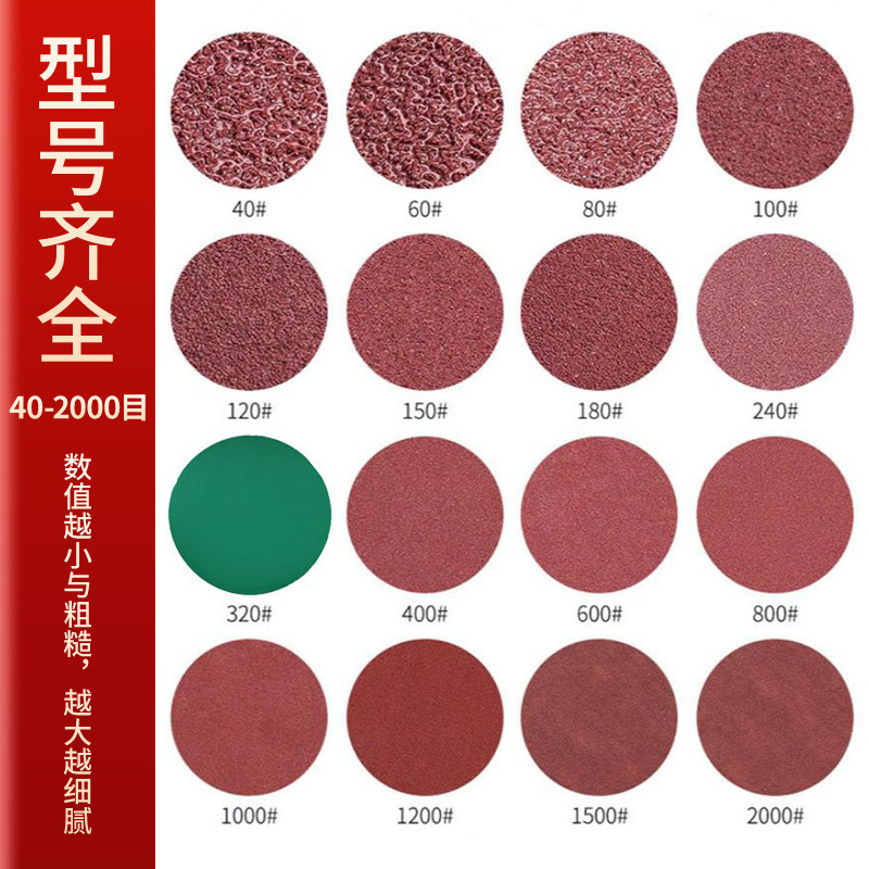 凌锐机电-主图-5寸拉绒砂纸-4