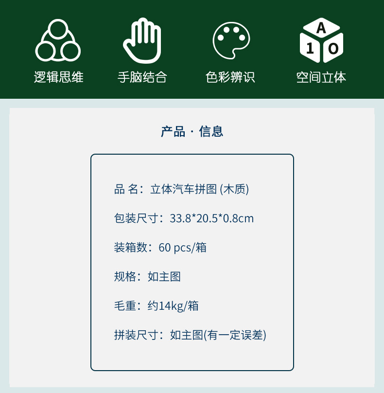 木质-车详情_02.jpg