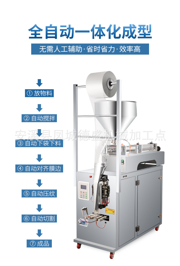 酱料包装机_07.jpg