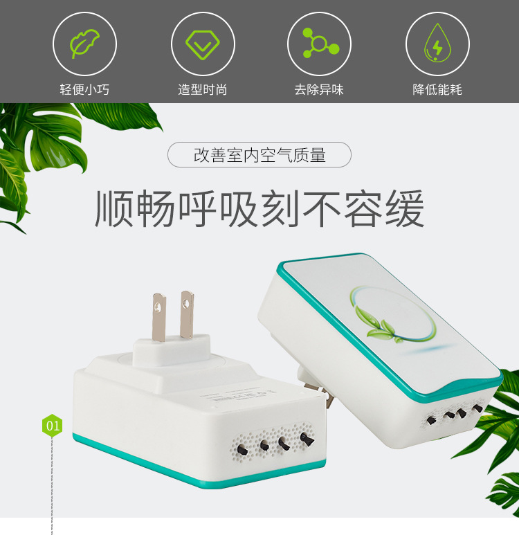 05号净化器详情-副本_02.jpg