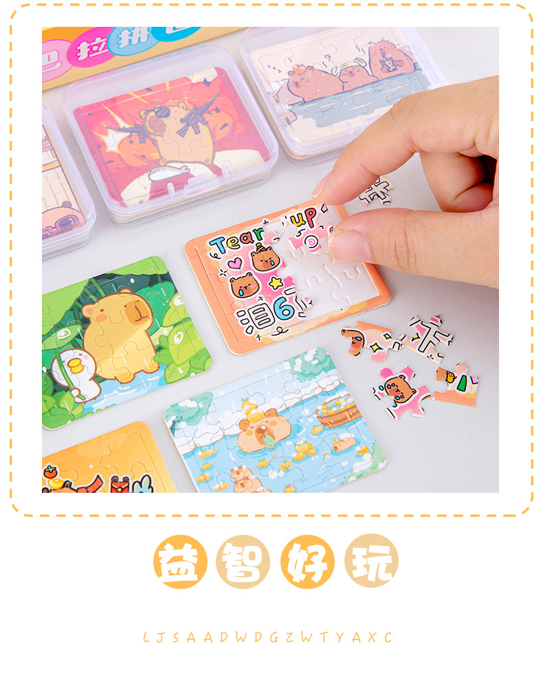 卡皮巴拉拼图_06.jpg?x-oss-process=image/format,png