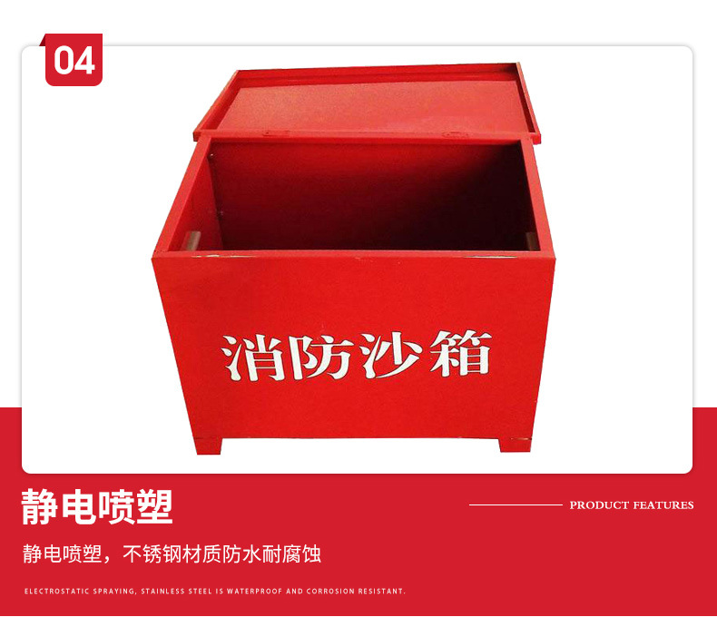 消防沙箱_06