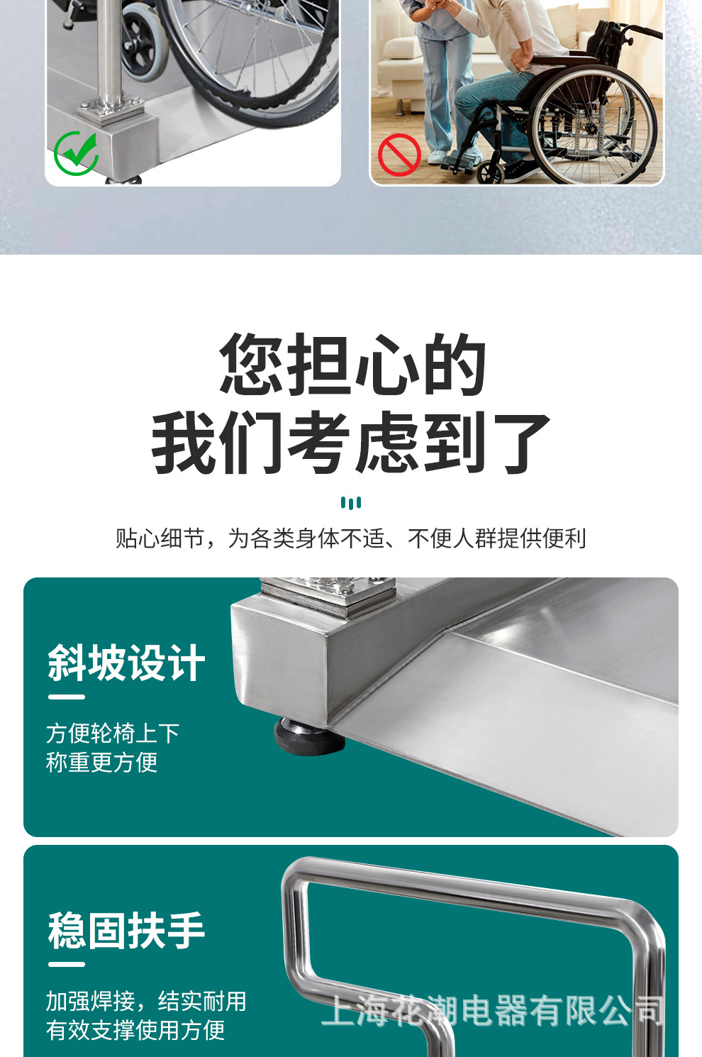 轮椅秤详情_03.jpg