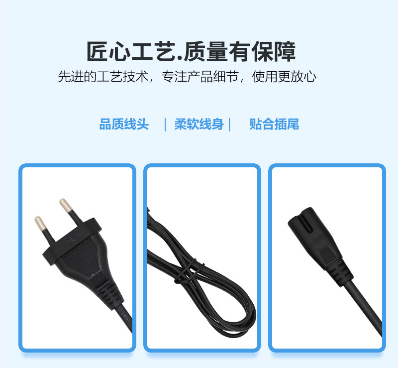 二插电源线详情页qie_11.jpg