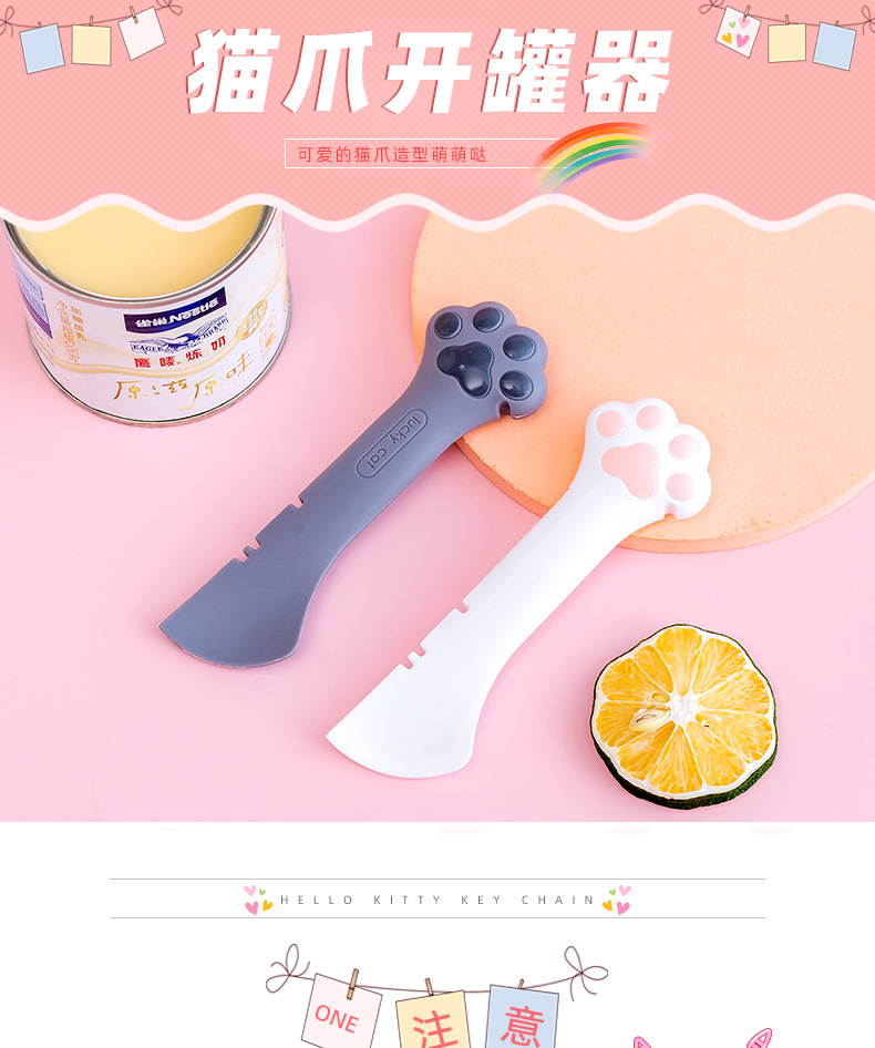 猫爪开罐器_01