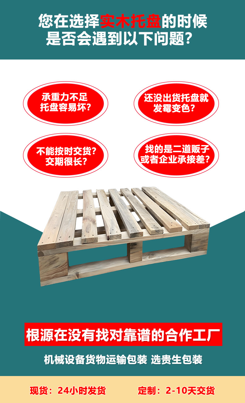 实木托盘定制 拷贝
