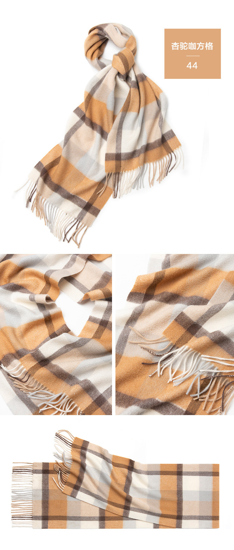 44杏驼咖方格(1).jpg
