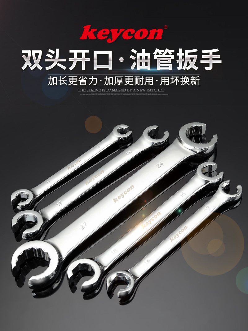 油管扳手_01.jpg