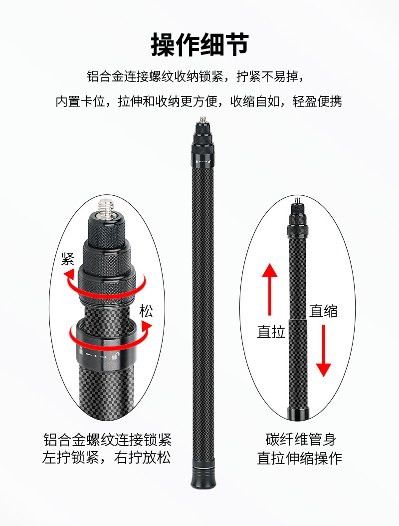 碳纤杆集合