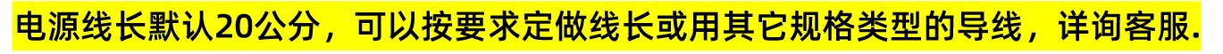 光控导线说明3.jpg