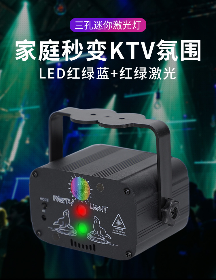 三孔迷你激光灯