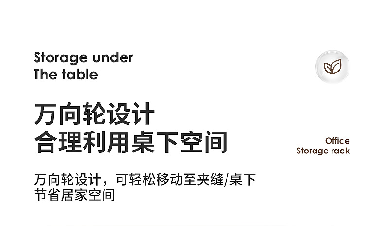 办公桌桌下移动小推车置物架落地书桌厨房浴室夹缝蔬菜